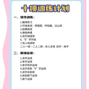标题:哪里有提供增强现实篮球训练的应用程序?全面解析与推荐